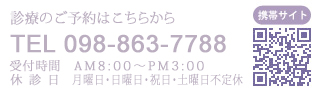 診療のご予約はこちらから